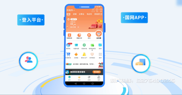 凤城市电力供需平台MG动画制作_电力系统可视化动画设计_智慧电网数字化宣传动画_电网科普动画_